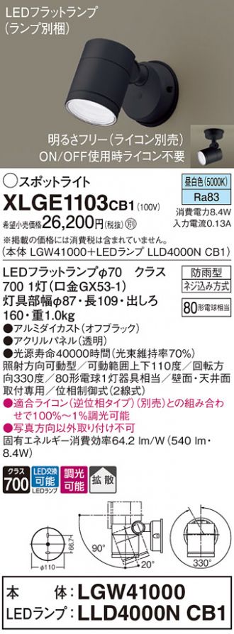 XLGE1103CB1