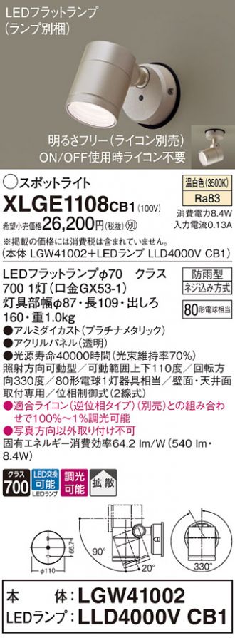 XLGE1108CB1