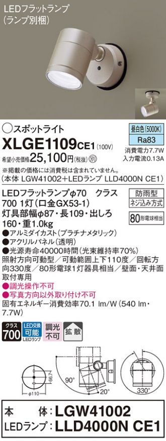 XLGE1109CE1