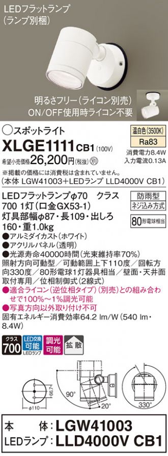 XLGE1111CB1