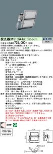XYS13547LF2