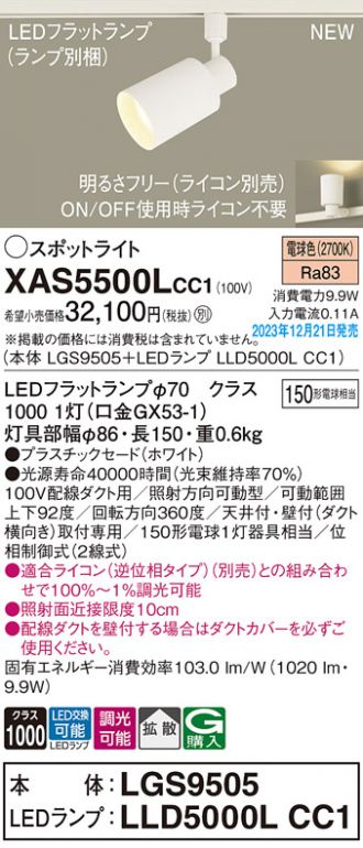 XAS5500LCC1