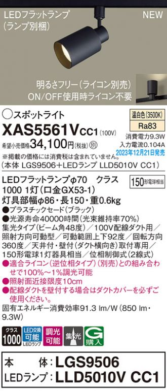 XAS5561VCC1