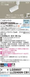 XSZP1505NCB1