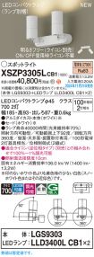 XSZP3305LCB1