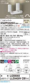 XSZP3325VCB1