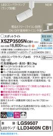 XSZP3505NCB1