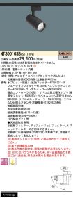 NTS00103BRS1