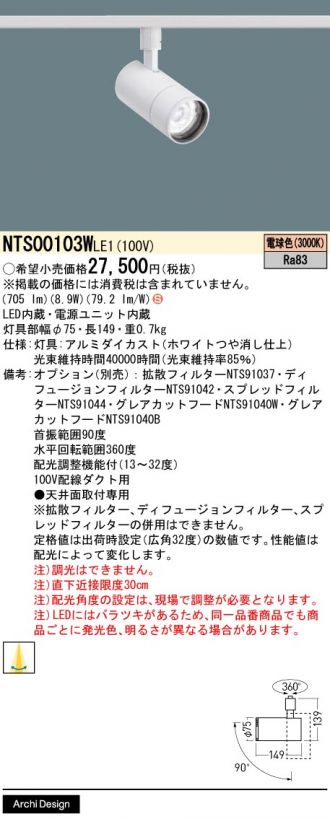 NTS00103WLE1