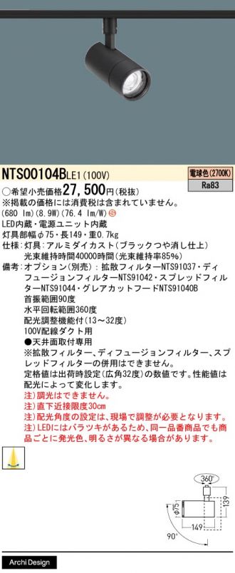 NTS00104BLE1