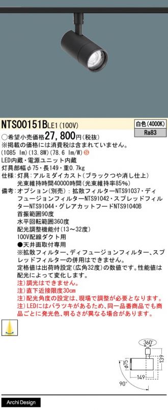 NTS00151BLE1