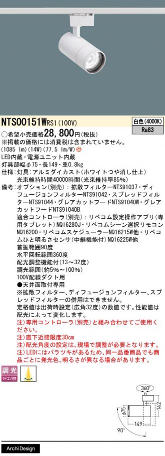 NTS00151WRS1