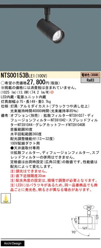 NTS00153BLE1