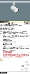 NTS00207WLE1