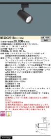 NTS00251BRS1