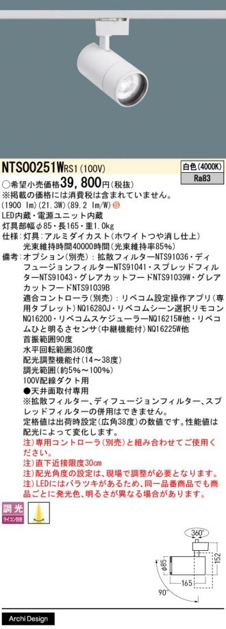 NTS00251WRS1