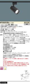 NTS00252BRS1