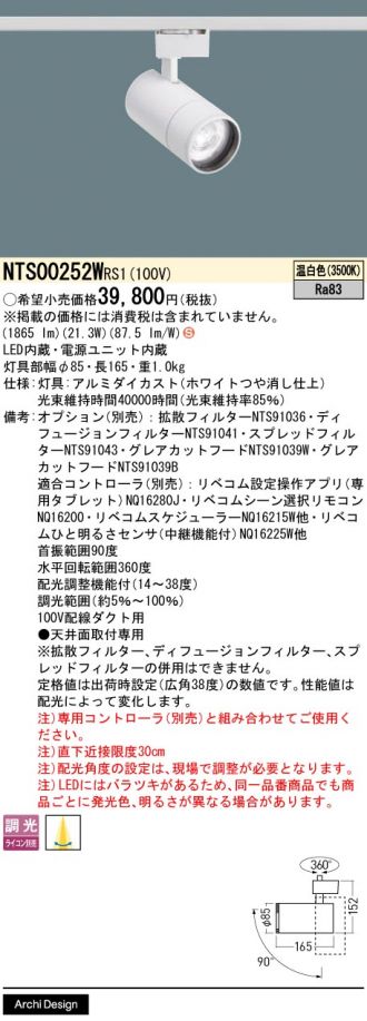 NTS00252WRS1