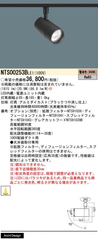 NTS00253BLE1
