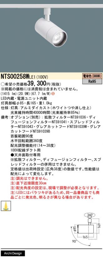 NTS00258WLE1