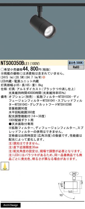 NTS00350BLE1