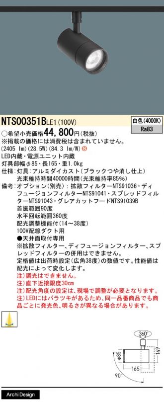 NTS00351BLE1