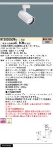 NTS00353WRS1