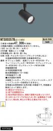NTS00357BLE1