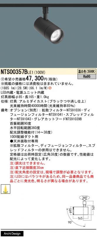NTS00357BLE1