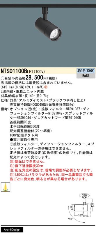 NTS01100BLE1
