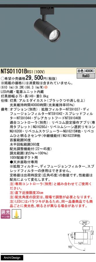 NTS01101BRS1