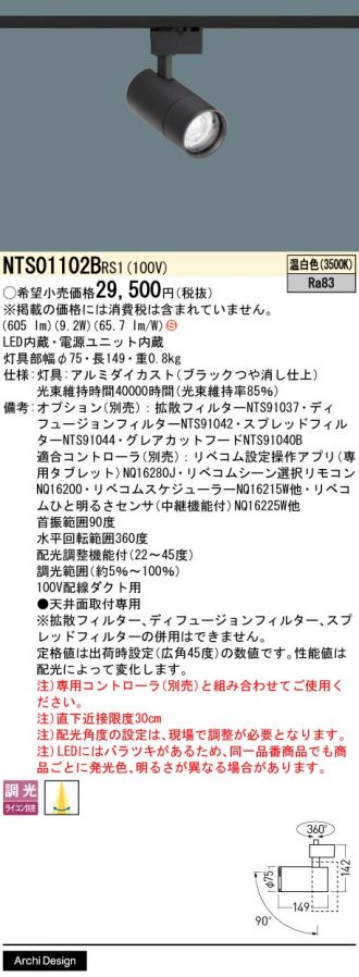 NTS01102BRS1