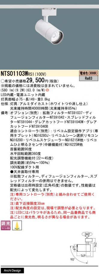 NTS01103WRS1