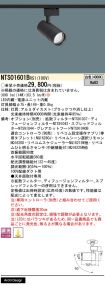 NTS01601BRS1