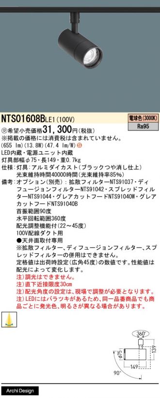 NTS01608BLE1