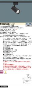 NTS02100BRS1