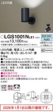 LGS1001NLE1