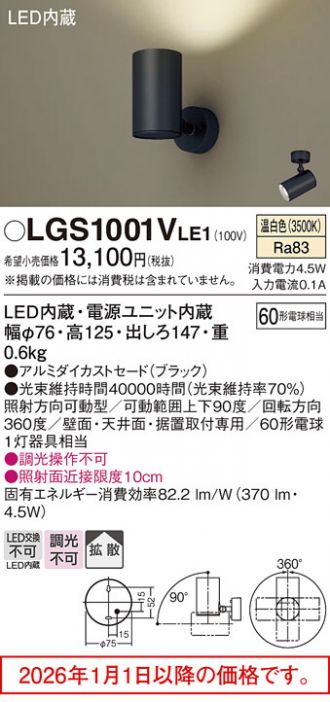 LGS1001VLE1
