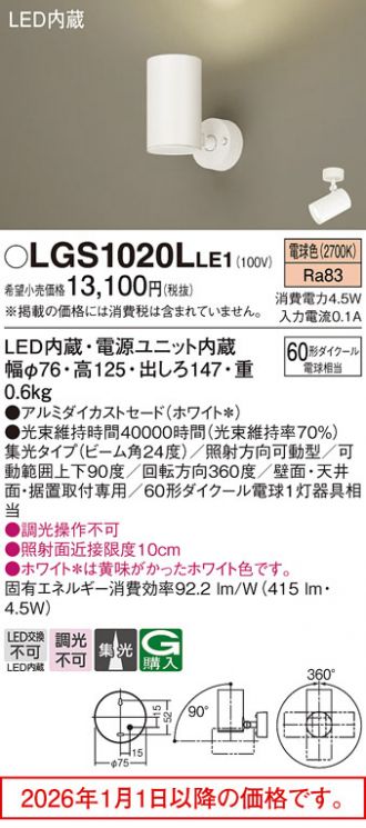 LGS1020LLE1