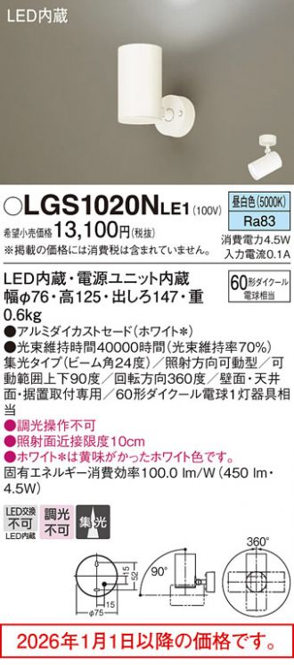 LGS1020NLE1
