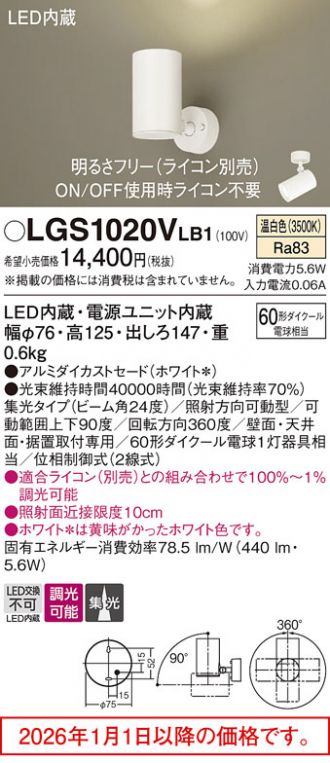 LGS1020VLB1