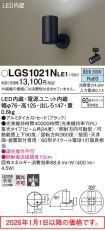 LGS1021NLE1