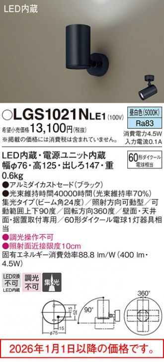 LGS1021NLE1