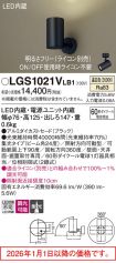 LGS1021VLB1