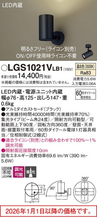 LGS1021VLB1