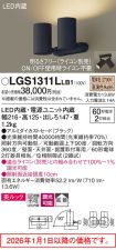 LGS1311LLB1