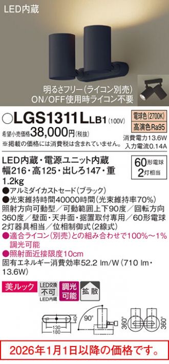 LGS1311LLB1