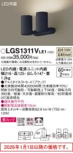 LGS1311VLE1