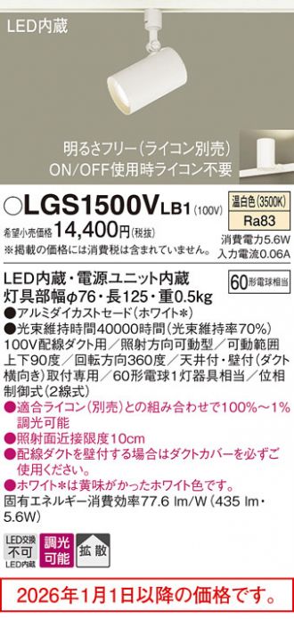 LGS1500VLB1