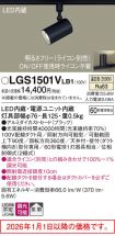 LGS1501VLB1